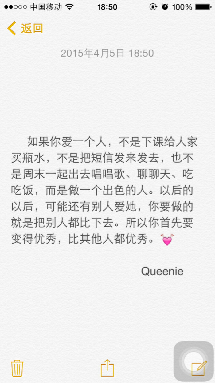 以后的以后,可能还有别人爱她,你要做的就是把别人都比下去.