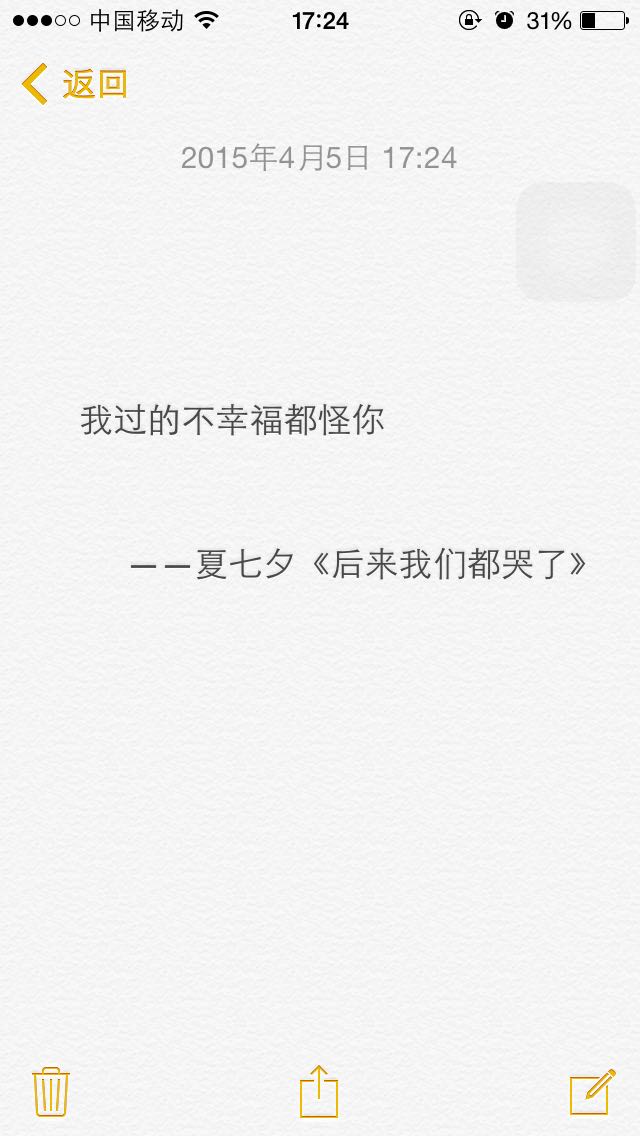 备忘录文字 bymichelle 倦困兽小说语录 爱情 伤感 壁纸 唯美 夏七夕