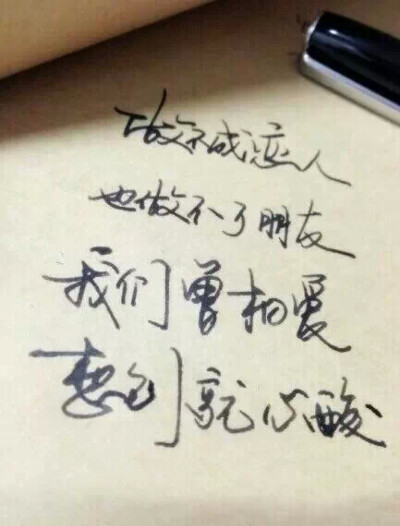 我们曾相爱,想到就心酸