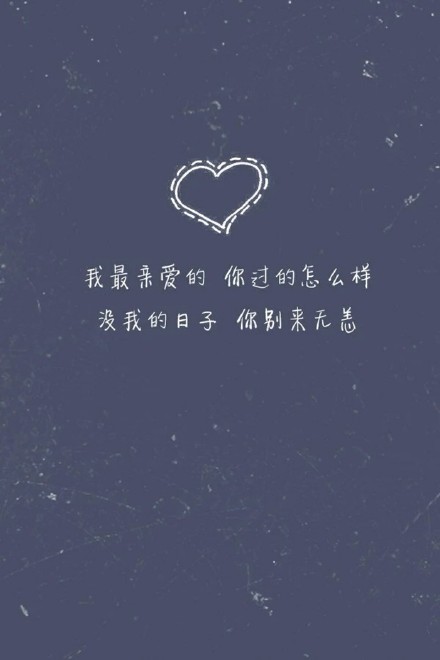 壁纸 歌词 爱情