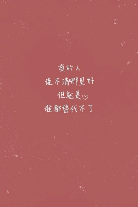 壁纸 歌词 爱情