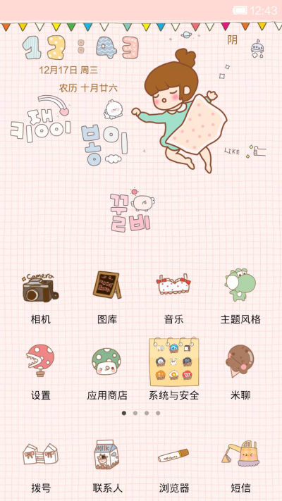 手机主题放进手帐里