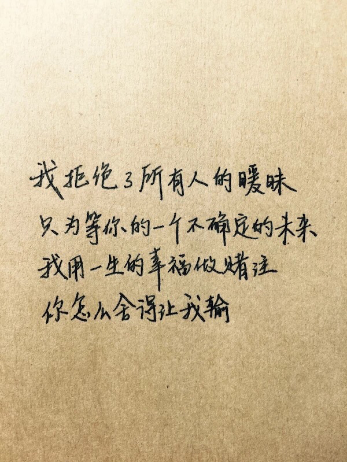 你怎么舍得让我输.