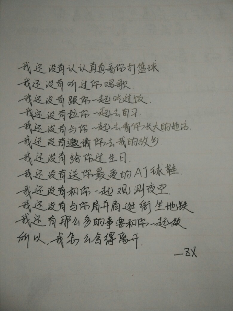 舍不得你