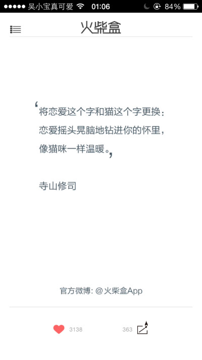 爱情暖暖的,像茸茸的毛球.