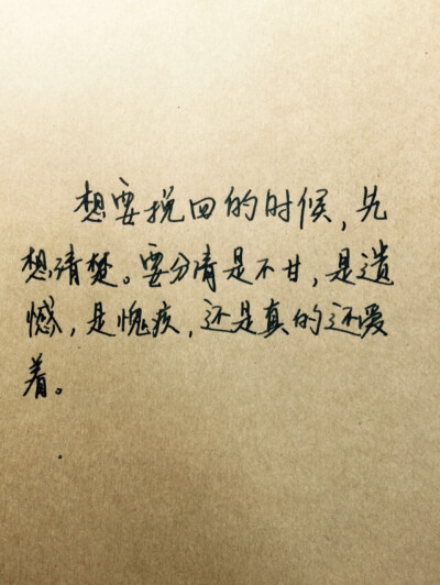 plus高清壁纸,文字,句子,告白,爱情,励志,唯美,情话,爱情,语录,温暖