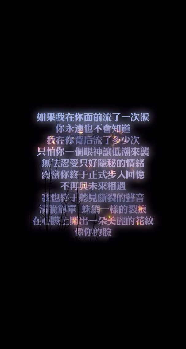 文字伤感唯美壁纸