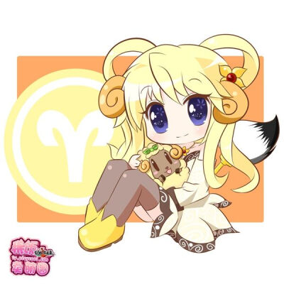 白羊
