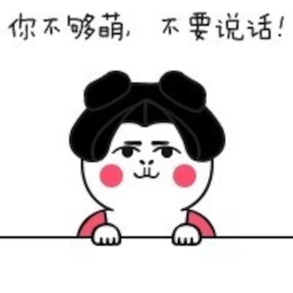 另类搞怪头像#搞笑 男女通用 头像