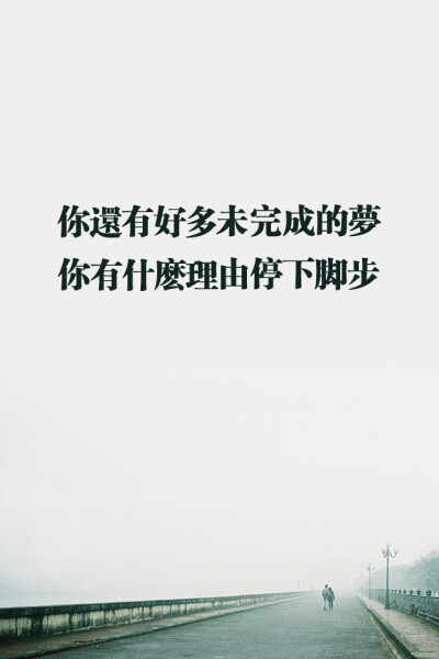 文字 励志壁纸大图 正能量 加油吧少年 学习 减肥 生活 星空字