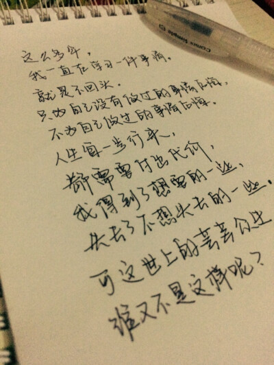 手写文字