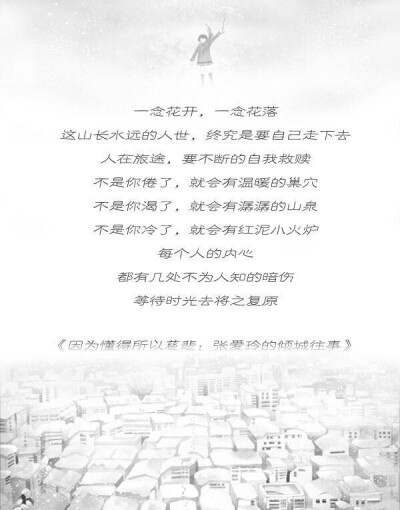 "从前的你离开我后,我想把自己变得很好很好,让你后悔当初不要我.