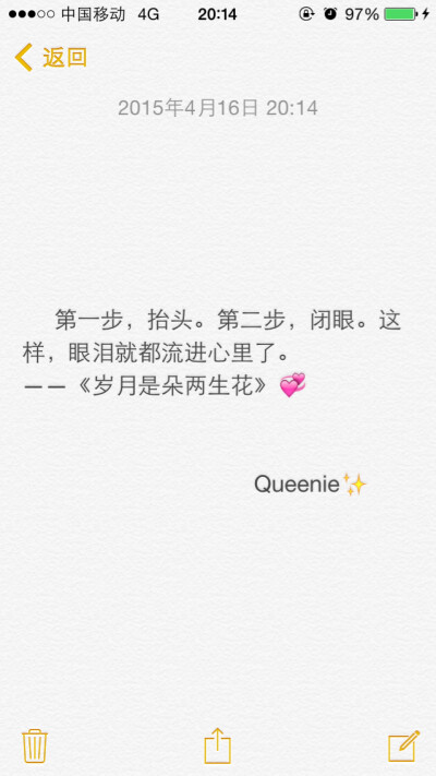 心情文字 语录 长句 短句 歌词 文字控 0 5051 璟棠  发布到  失恋