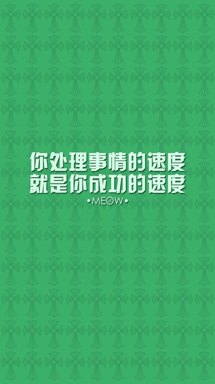 文字壁纸 励志壁纸 iphone壁纸 /欣勾勾