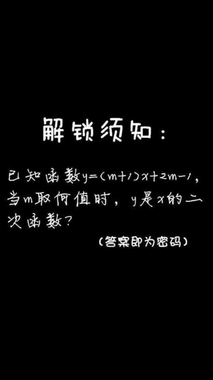 Iphone壁纸 Iphone6 Iphone6plus 锁屏文字 堆糖 美图壁纸兴趣社区