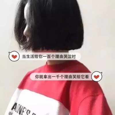 女生头像 励志 伤感 带字