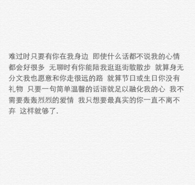 致亲爱的你# 我只想要你不离不弃