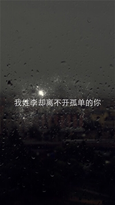 姓李的很少么