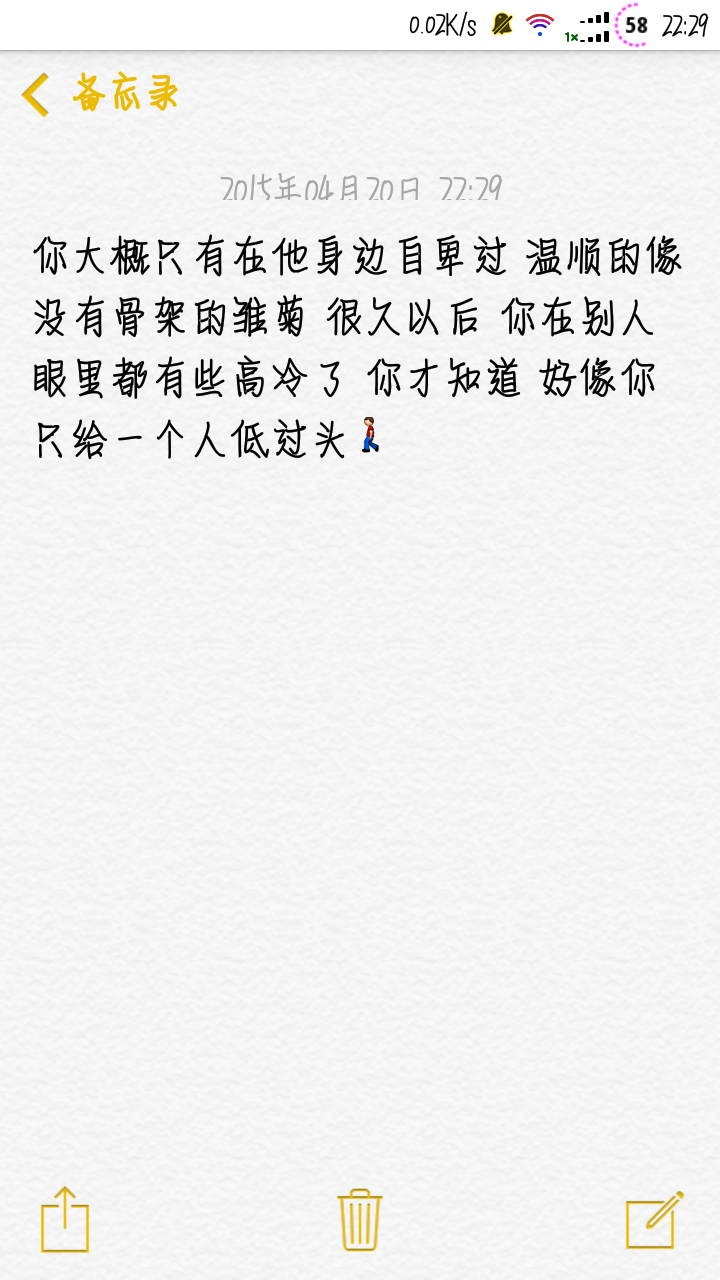 温顺的像没有骨架的雏菊 很久以后 你在别人眼里都有些高冷了 你才