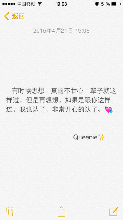 备忘录文字有时候想想,真的不甘心一辈子就这样过,但是再想想,如果是