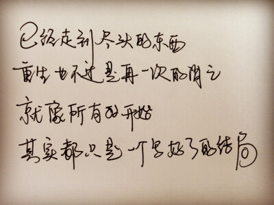 情感 治愈 成长 爱情 青春 时光 句子 伤感 回忆 情感语录 lin的手写
