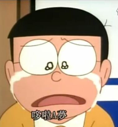 哆啦a梦