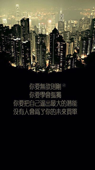 励志壁纸