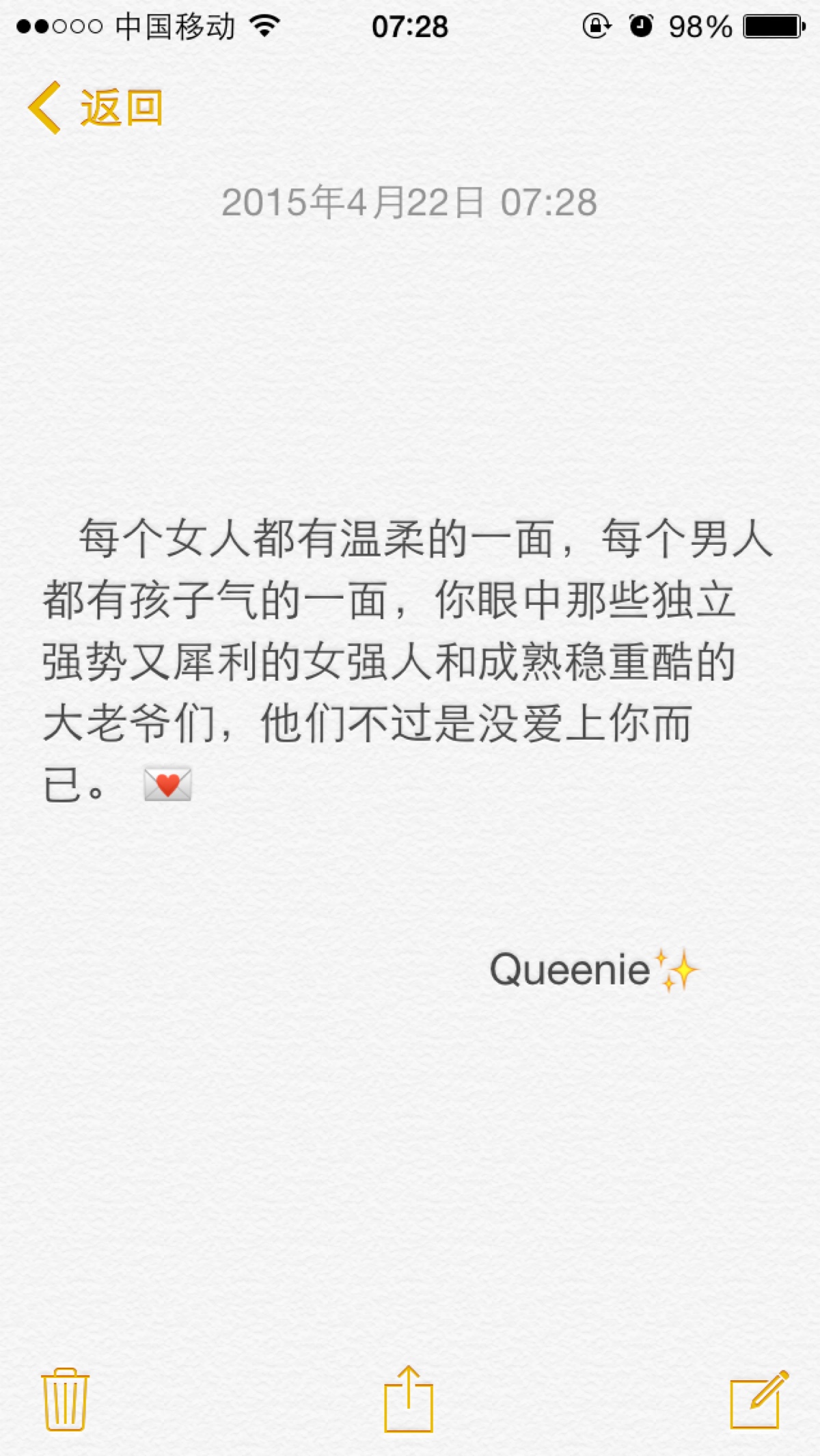 备忘录文字每个女人都有温柔的一面,每个男人都有孩子气的一面,你眼中