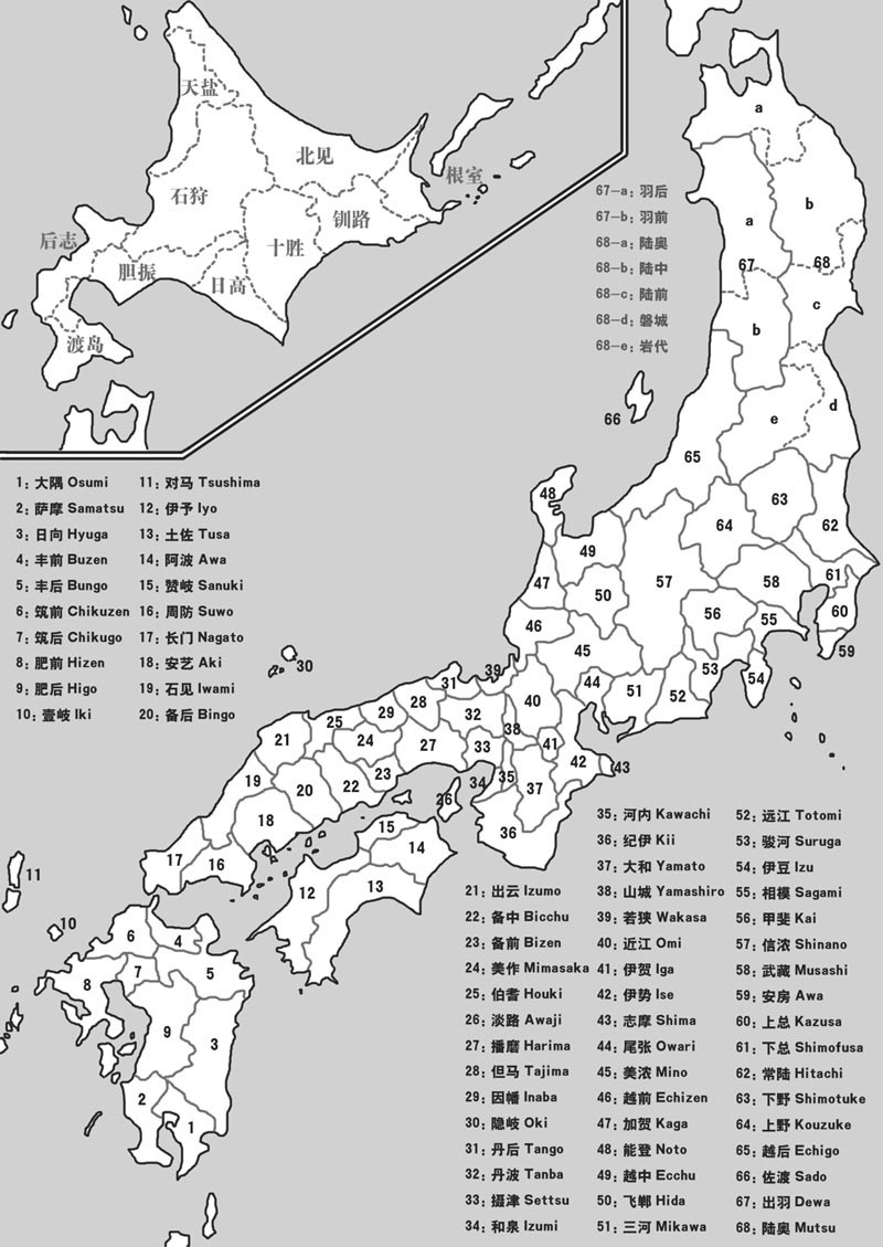 令制国列表