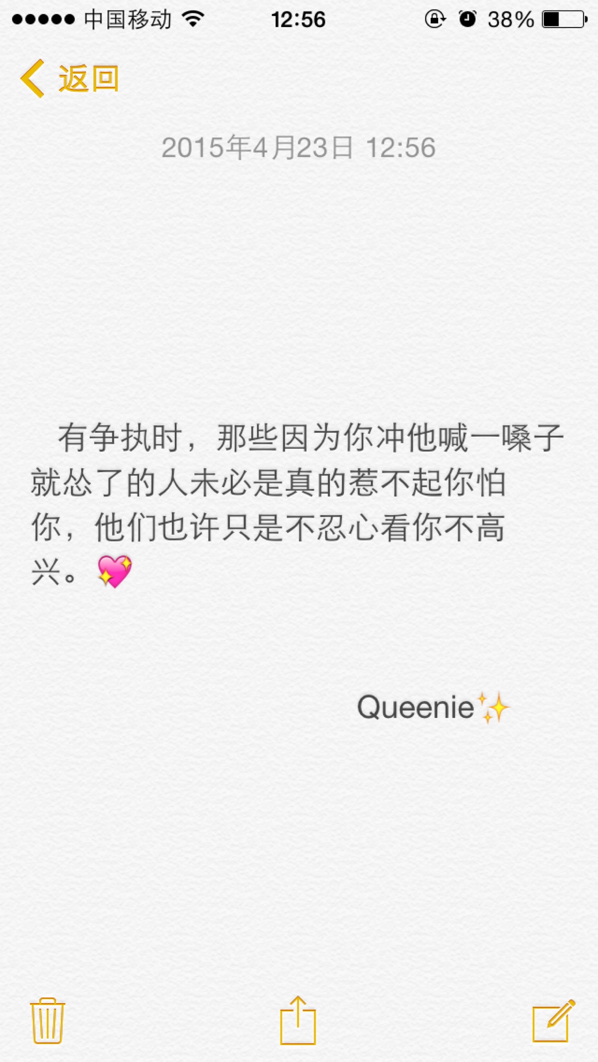 备忘录文字有争执时,那些因为你冲他喊一嗓子就怂了的人未必是真的