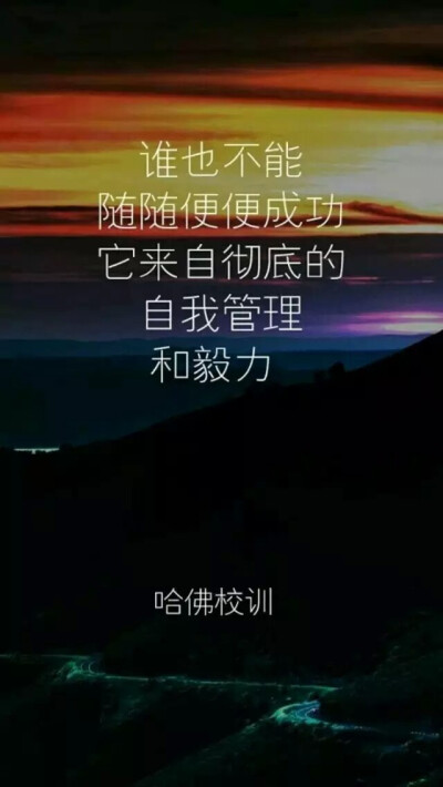 文字 正能量 励志壁纸大图 生活 学习 减肥 加油吧少年