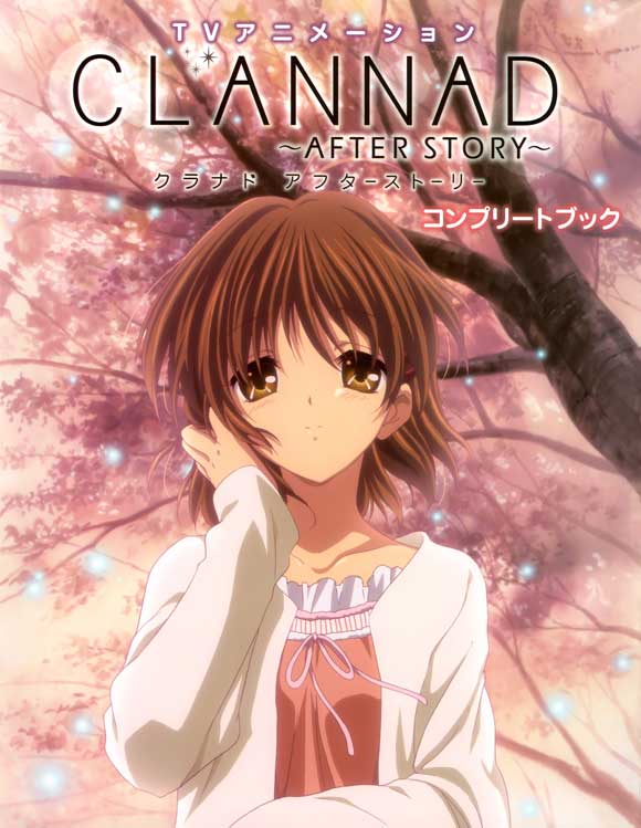 《clannad》