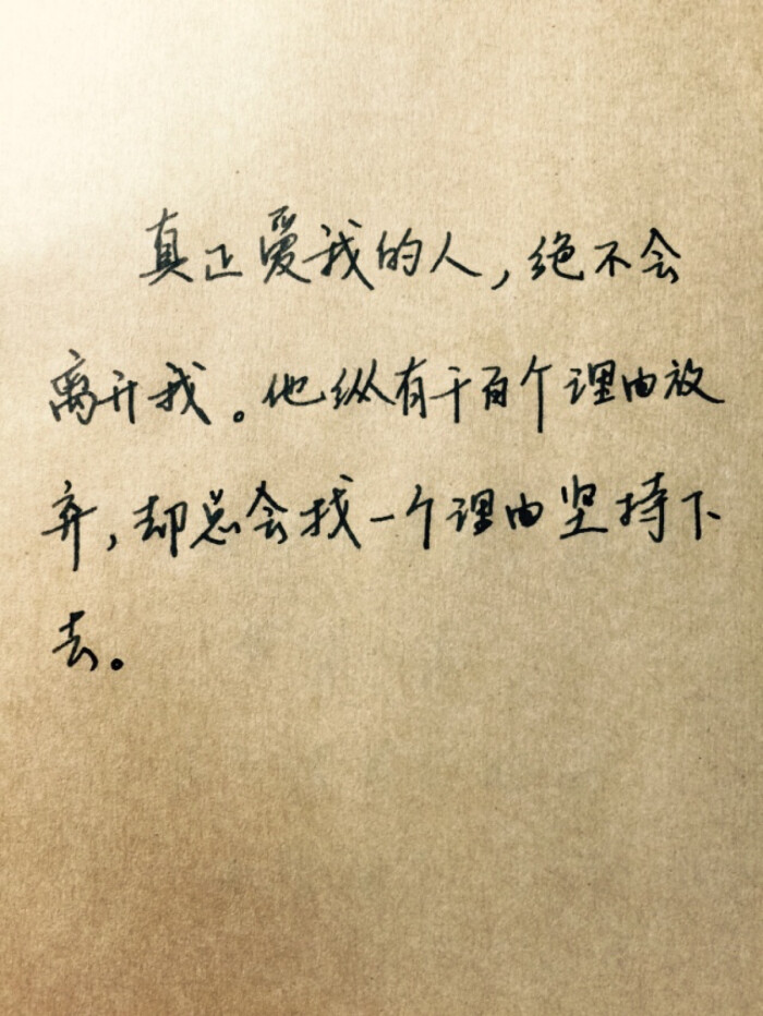 『 爱情 』文字壁纸