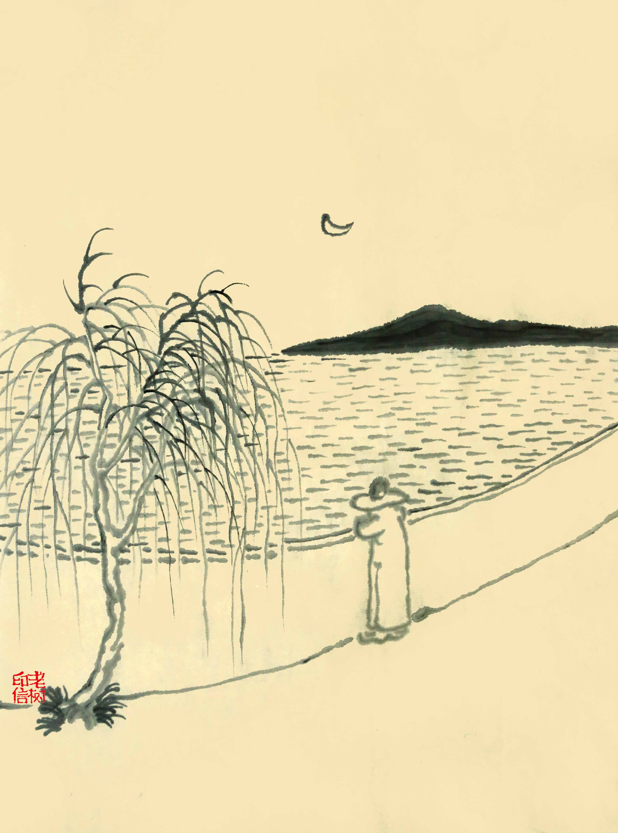 驻足残山剩水处,傍一树衰柳,送走了夕阳.谁说独处总寂寞?