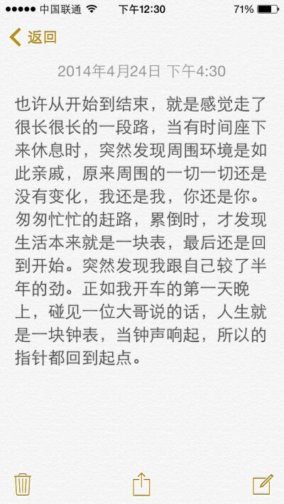 时钟始终会重逢,而时间却在消磨殆尽,唯一的区别是你比她磨的更深.