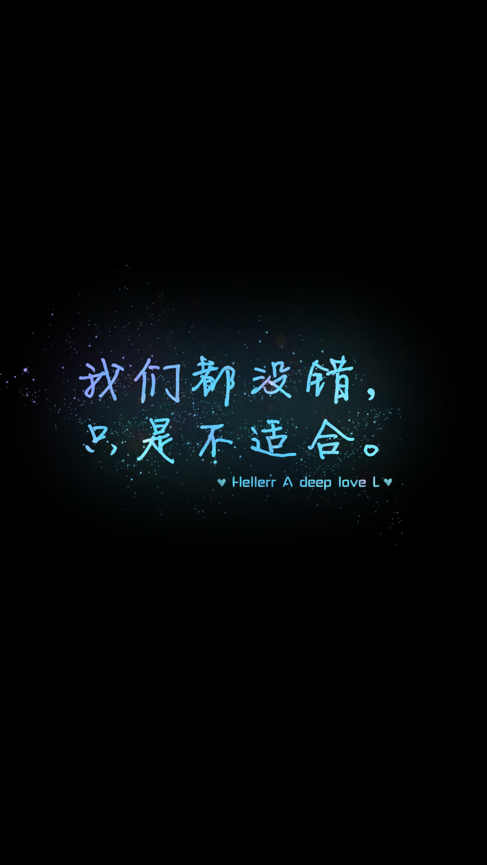 [禁二改禁商用]更多de原创自制壁纸,平铺壁纸,文字壁纸,萌壁纸,锁屏