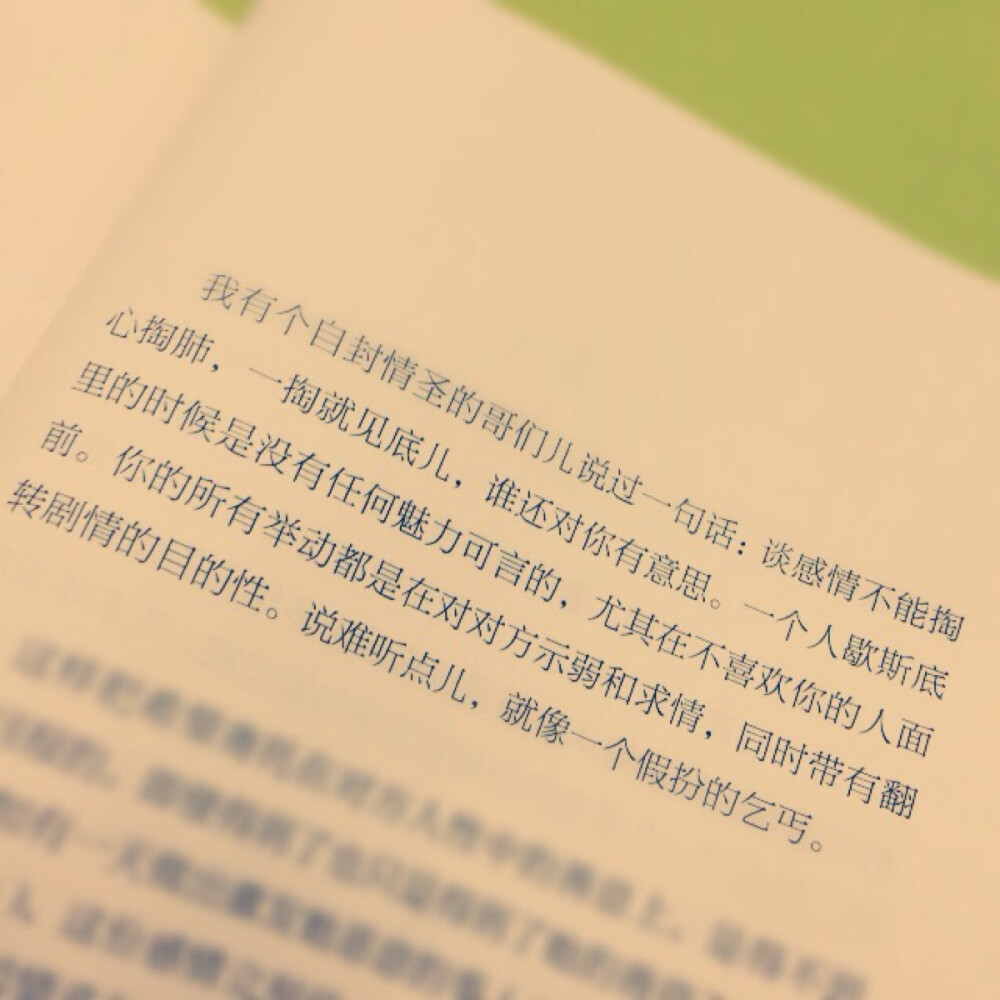 不爱就离开.