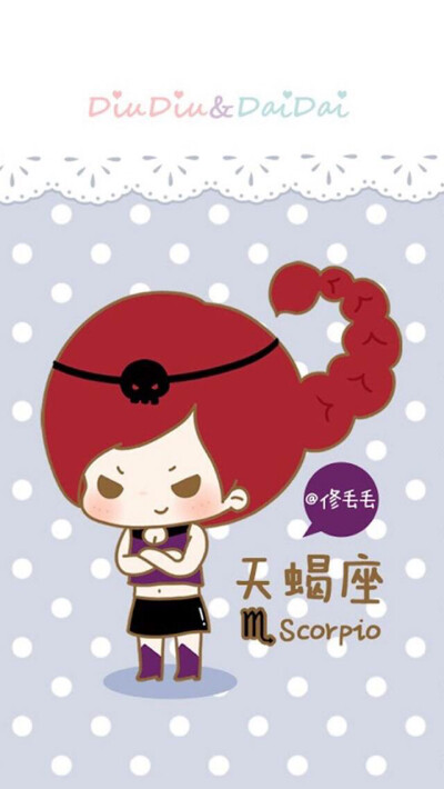 动漫天蝎座