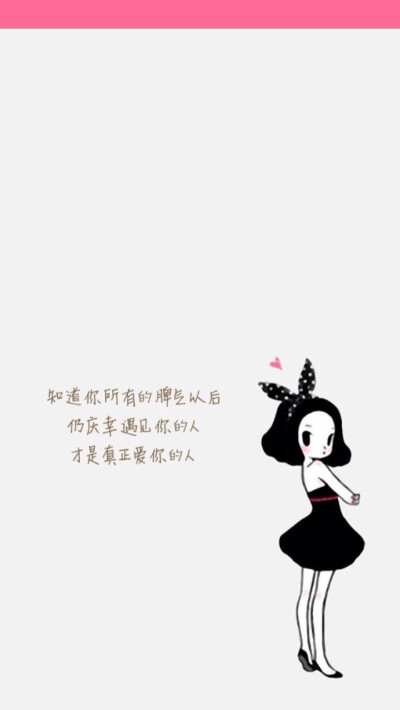 爱自己