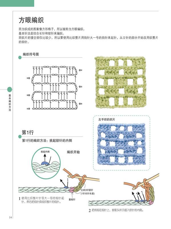 方眼编织1 堆糖 美图壁纸兴趣社区