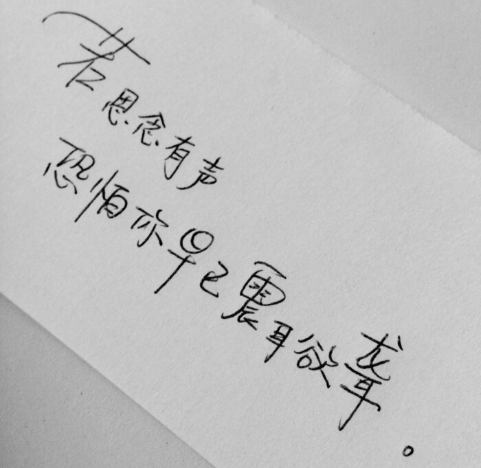 情感 治愈 成长 爱情 青春 时光 句子 伤感 回忆 情感语录 lin的手写