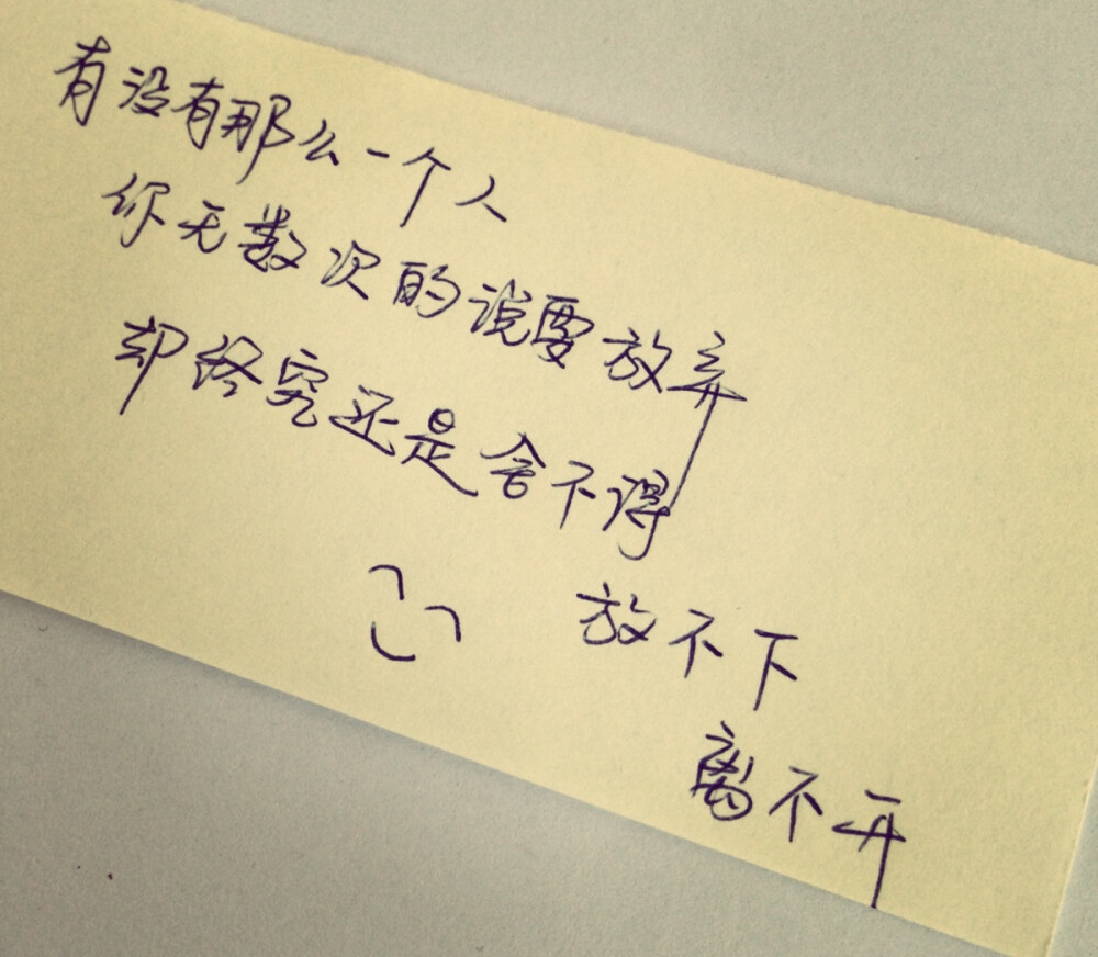 情感 治愈 成长 爱情 青春 时光 句子 伤感 回忆 情感语录 lin的手写
