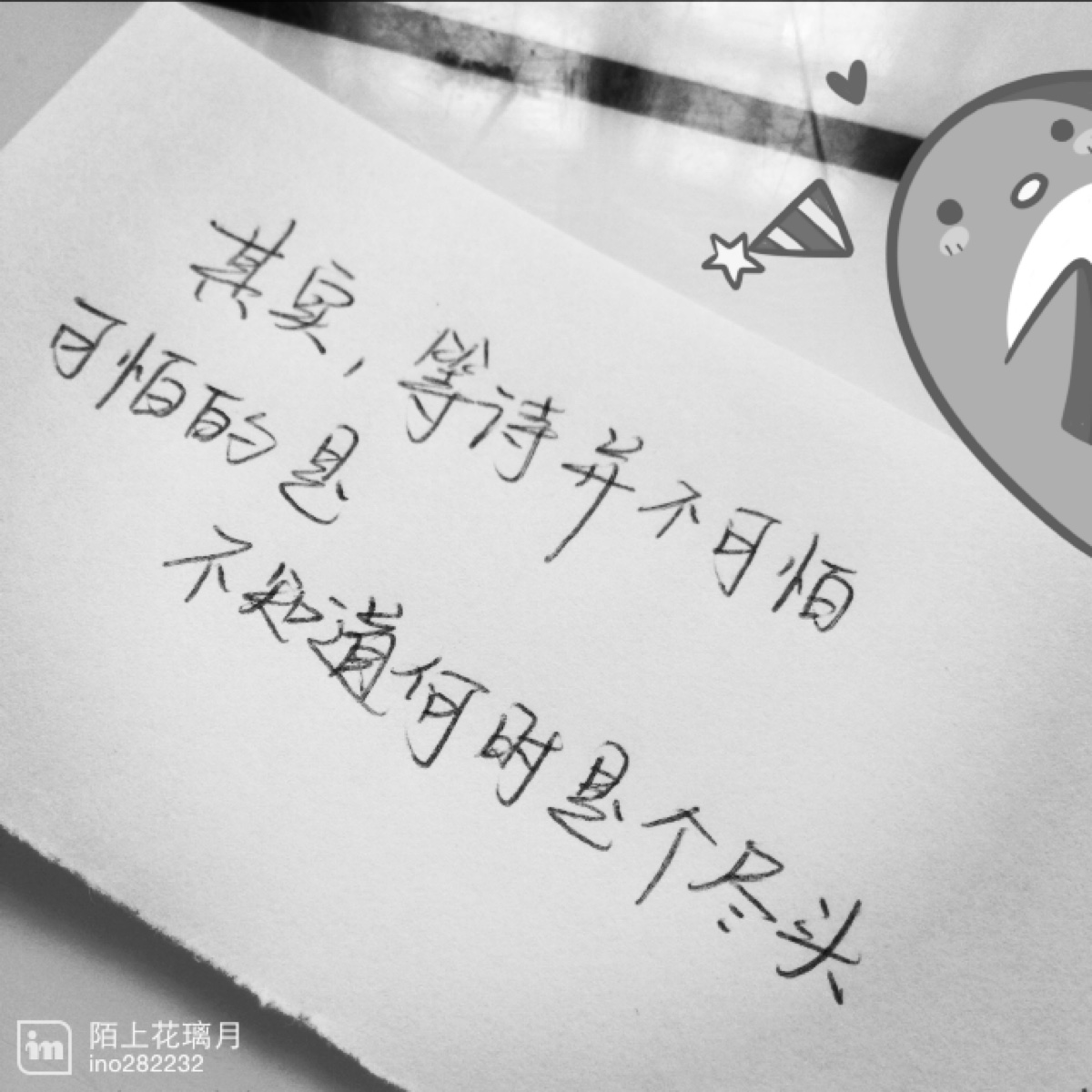 情感 治愈 成长 爱情 青春 时光 句子 伤感 回忆 情感语录 lin的手写