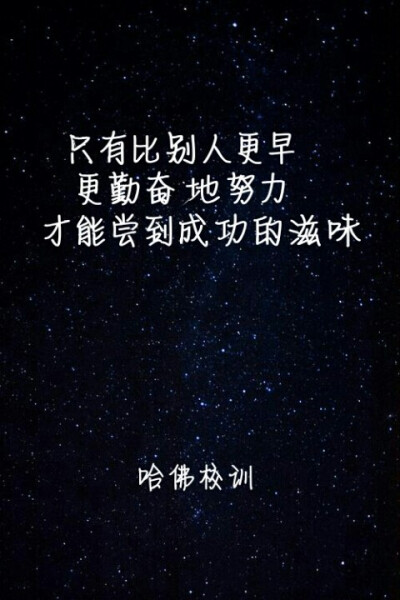 励志壁纸,慢慢正能量