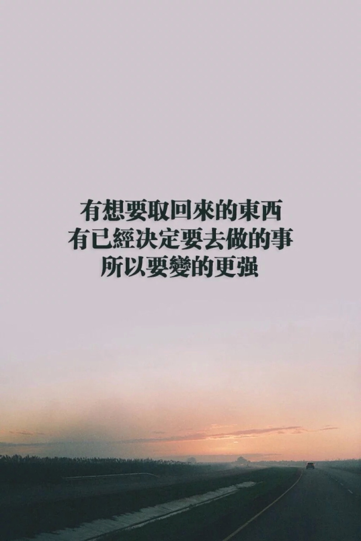 励志.壁纸【转载