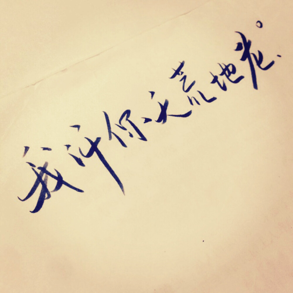 潇潇手写 情侣头像 文字