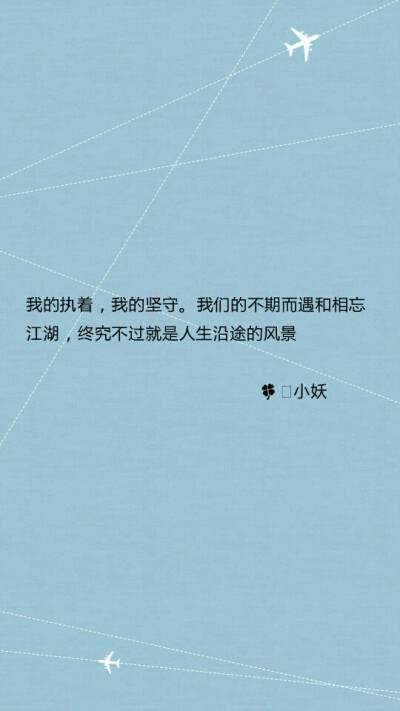 治愈系文字