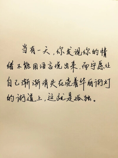 心里会发光的字