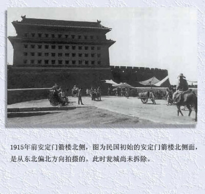 它们的名字是,正阳门,崇文门,宣武门,阜成门,西直门,东直门,安定门