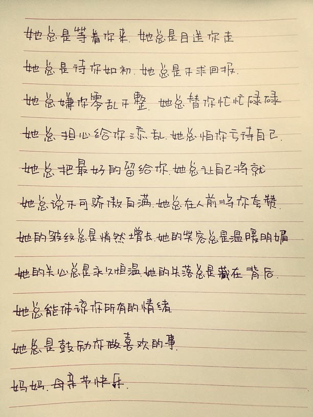 文字壁纸 关于母亲节